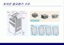 저온 공기분리의  이론과 실제 21페이지