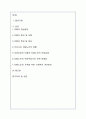 치매노인 가족의 사회적 어려움과 사회복지 개선방안(A+레포트) 1페이지