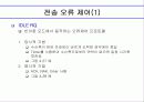 통신 프로토콜 일반(PROTOCOL) 12페이지