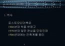 포스트모더니즘 건축 3페이지