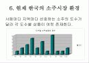 [마케팅] 진로의 참이슬과 두산의 처음처럼 마케팅 비교분석 12페이지