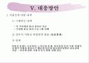 고령화사회 17페이지