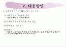 고령화사회 18페이지