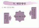 고령화사회 19페이지