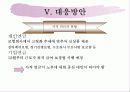 고령화사회 22페이지