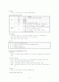 일반화학검사, 혈액검사, 빈혈관련검사 5페이지