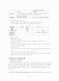 방송공사-KBS의 문제점 및 효율화 방안(현황,주요 사업,혁신사례,입사전략,)(A+레포트) 13페이지