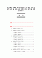 미혼부모가족에 관해 알아보고 외국의 미혼모복지정책 및 우리나라 미혼부모의 대책에 관해 논하시오 1페이지