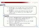 특허와 실용신안-기술 관리론(A+레포트)★★★★★ 6페이지