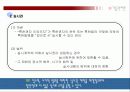 특허와 실용신안-기술 관리론(A+레포트)★★★★★ 34페이지