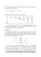 [품질경영공학]Product Robust Design and Process Robust Design 15페이지