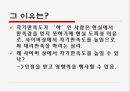 사이버 공간에서의 심리학-자기만족도와 인터넷 중독현상(A+레포트)★★★★★ 8페이지