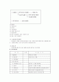 원가계산 산정기준 11페이지