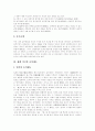 [호주제][호주제도][가족제도]호주제의 문제점과 찬반양론 및 개선방안(호주제도란, 민법상의 호주제도, 세계 각국의 호적제도, 호주제의 문제점, 호주제 폐지 반대론, 호주제 폐지 찬성론, 호주제의 개선방안) 3페이지