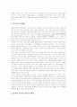 [호주제][호주제도][가족제도]호주제의 문제점과 찬반양론 및 개선방안(호주제도란, 민법상의 호주제도, 세계 각국의 호적제도, 호주제의 문제점, 호주제 폐지 반대론, 호주제 폐지 찬성론, 호주제의 개선방안) 4페이지