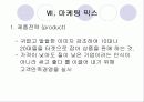 속옷 판매 창업계획서 (A+레포트)★★★★★ 21페이지