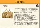 한국의 음식 문화(A+레포트)★★★★★ 16페이지