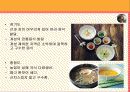 한국의 음식 문화(A+레포트)★★★★★ 26페이지