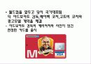 스포츠와 연계된 은행의 마케팅(A+레포트)★★★★★ 14페이지