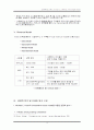 사업계획서-싱글족을 위한 인터넷 쇼핑몰 11페이지