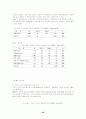 소규모학교 통폐합의 경제적 접근과 관련요인 분석 22페이지