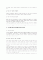 [호주제]호주제 폐지 찬성론과 그 근거 및 개선방안 고찰(호주제의 정의, 외국 호적제도, 현행 호적제도상 양성불평등 문제, 호주제도의 폐해, 호주제 폐지 찬성 의견, 호주제 폐지 이후 호적의 개선방안) 5페이지