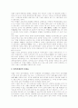 [호주제]호주제 폐지 찬성론과 그 근거 및 개선방안 고찰(호주제의 정의, 외국 호적제도, 현행 호적제도상 양성불평등 문제, 호주제도의 폐해, 호주제 폐지 찬성 의견, 호주제 폐지 이후 호적의 개선방안) 10페이지