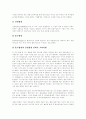 [M&A][기업인수합병]M&A(기업인수합병) 동기, 종류, 전략적 효과, 기법, 기업평가, 방어전략과 우리나라의 적용가능성(사례)(M&A(기업인수합병)의 전략적 효과, M&A(기업인수합병)의 기법, M&A, 기업인수합병) 8페이지