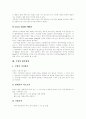 [M&A][기업인수합병]M&A(기업인수합병) 동기, 종류, 전략적 효과, 기법, 기업평가, 방어전략과 우리나라의 적용가능성(사례)(M&A(기업인수합병)의 전략적 효과, M&A(기업인수합병)의 기법, M&A, 기업인수합병) 16페이지