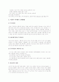 [M&A][기업인수합병]M&A(기업인수합병) 동기, 종류, 전략적 효과, 기법, 기업평가, 방어전략과 우리나라의 적용가능성(사례)(M&A(기업인수합병)의 전략적 효과, M&A(기업인수합병)의 기법, M&A, 기업인수합병) 17페이지