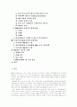 [M&A][기업인수합병]M&A(기업인수합병)분석과 기업가치 평가 및 우리나라 M&A(기업인수합병)시장의 환경과 전망(M&A(기업인수합병)시장의 환경변화, M&A(기업인수합병)의 성공과 실패, M&A, 기업인수합병) 2페이지