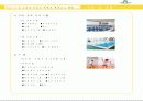 일본의스포츠센터 - 도 스포츠 프라자 하루미 휘트니스 클럽 5페이지