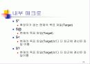 makefile 발표자료.ppt 20페이지