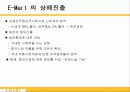 [국제경영] 이마트의 중국진출 9페이지