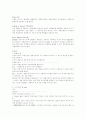 [M&A][기업인수합병]M&A(기업인수합병) 분석과 M&A(기업인수합병) 실패 사례 고찰(M&A(기업인수합병) 절차와 내용, Ｍ&Ａ(기업인수합병) 용어정리, M&A(기업인수합병) 실패 사례, M&A, 기업인수합병) 13페이지