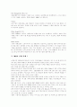 [M&A][기업인수합병]M&A(기업인수합병) 분석과 M&A(기업인수합병) 실패 사례 고찰(M&A(기업인수합병) 절차와 내용, Ｍ&Ａ(기업인수합병) 용어정리, M&A(기업인수합병) 실패 사례, M&A, 기업인수합병) 16페이지