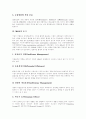 [M&A][기업인수합병][우호적M&A][적대적M&A]M&A(기업인수합병) 심층 분석과 M&A(기업인수합병)의 실패요인, 성공요인 및 우호적M&A(기업인수합병), 적대적M&A(기업인수합병)에 관한 고찰 6페이지