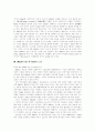 [M&A][기업인수합병]M&A(기업인수합병) 동기, 유형과 장담점 및 사례 분석(M&A(기업인수합병) 장단점, M&A(기업인수합병)와 기업가치평가, M&A(기업인수합병) 노출, M&A(기업인수합병) 사례) 7페이지