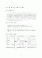 농구(연구수업) 2페이지