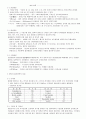 아로마와 허브에 대한 통합 자료 (쇼핑몰 운영시 데이타 종합) 49페이지