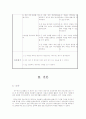 중환자실 척수손상 SCI pt. case study 간호과정 17페이지