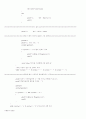 사칙연산 프로그램 -C소스,C코드 3페이지