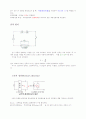 기초 전기,전자회로 및 법칙 10페이지