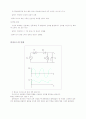 기초 전기,전자회로 및 법칙 12페이지