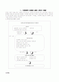 가정폭력 피해자에 대한 서비스 대책 26페이지