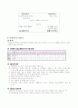 가정폭력 피해자에 대한 서비스 대책 29페이지