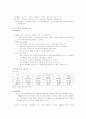 김치유통실태와 방안 및 김치산업의 발전을 위한 과제 4페이지