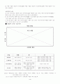 [논리학]논리와 사고 레포트 총정리판.. 4페이지