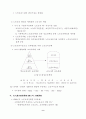 [사회복지] 고령화 사회의 노인교육의 필요성 9페이지