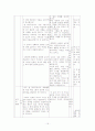 국어 지도안 (중학교 3학년 2학기 2. 비판하며 읽기) 15페이지